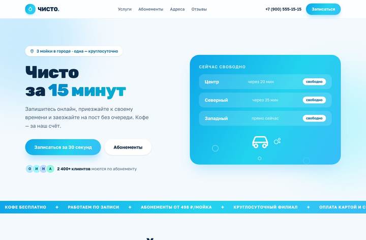 Превью: ЧИСТО