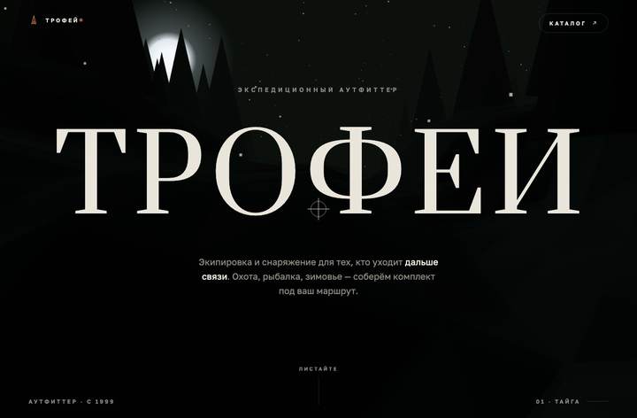 Превью: ТРОФЕЙ Premium