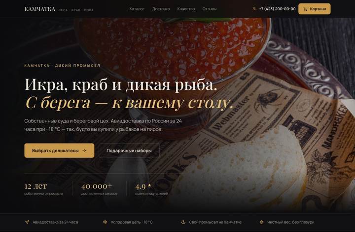 Превью: КАМЧАТКА