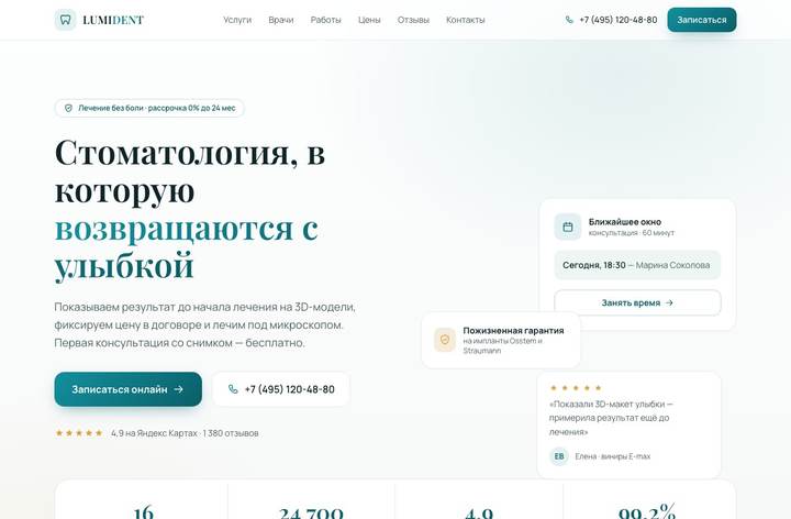 Превью: LUMIDENT