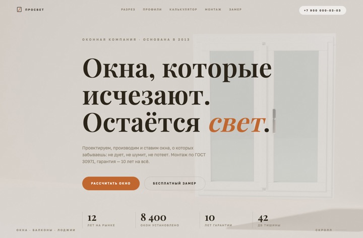 Превью: ПРОСВЕТ
