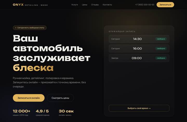 Превью: ONYX