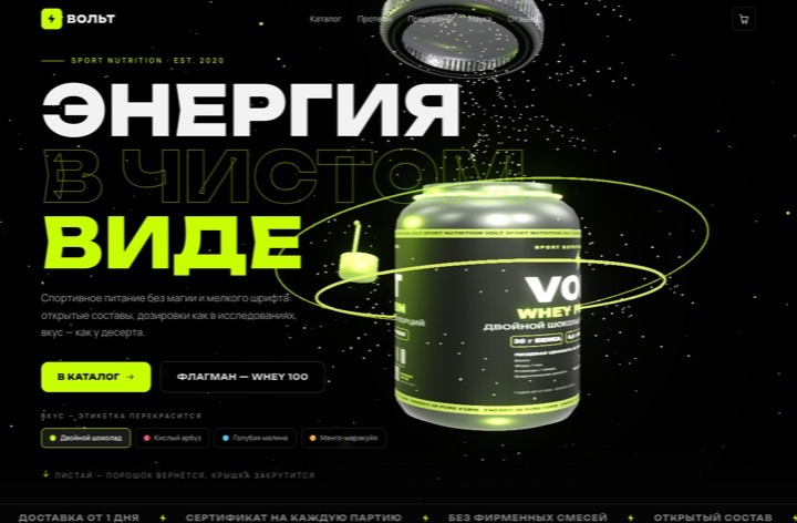 Превью: ВОЛЬТ